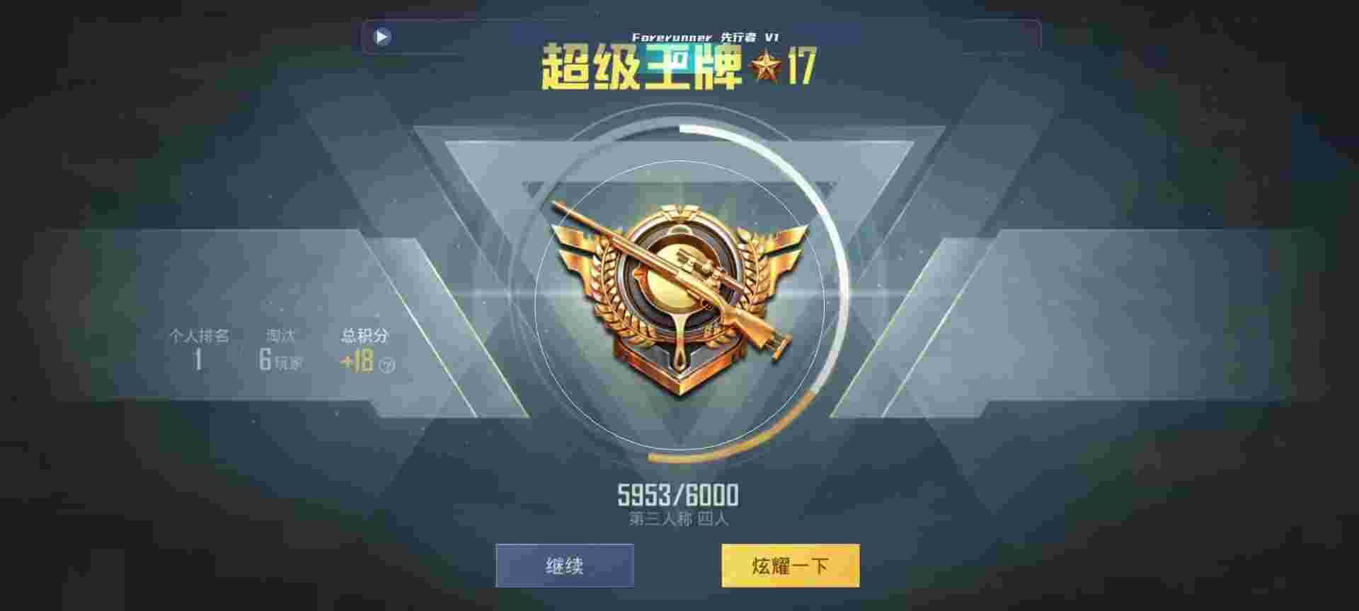 和平精英鸡腿辅助自瞄 - oppo r17和平精英自带辅助辅助预览图
